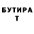 МЕТАДОН кристалл Tyrin Pryor