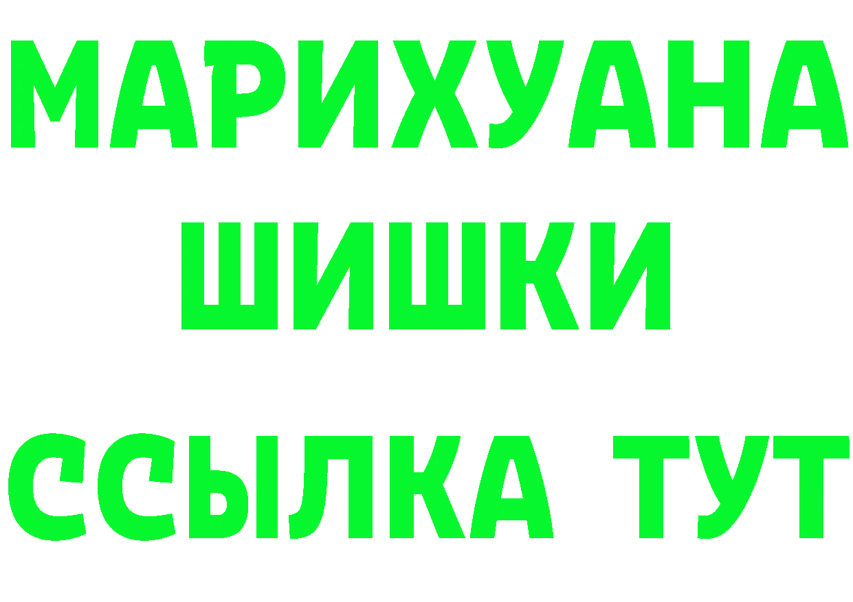 БУТИРАТ Butirat зеркало это гидра Грязовец