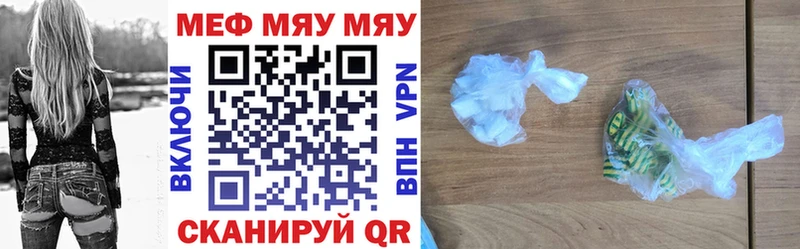 МЯУ-МЯУ VHQ  наркошоп  Грязовец 